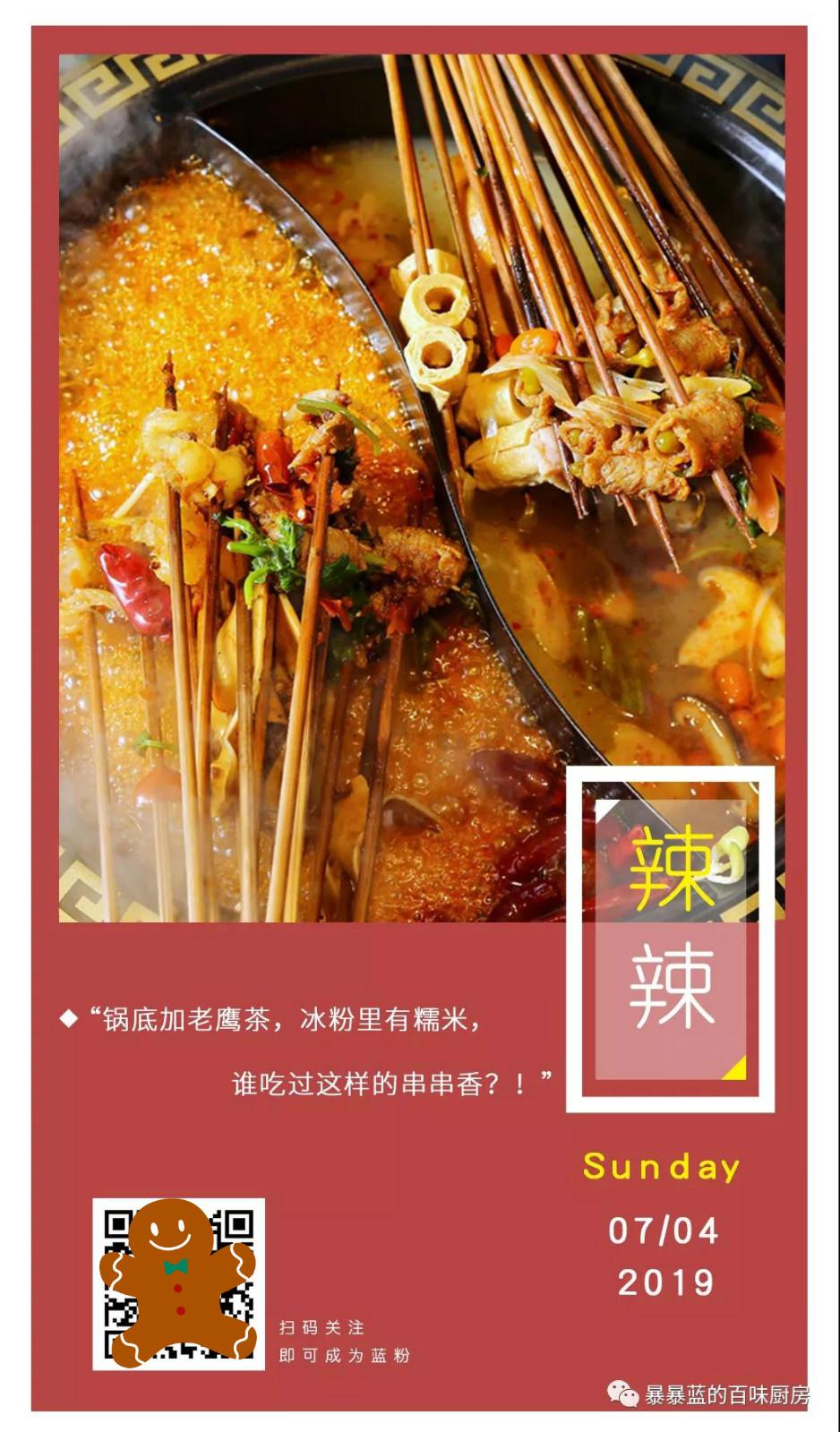 沈阳开串串香店,在沈阳开一家串串香店