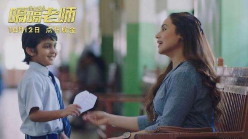 经师易遇，人师难遭——《嗝嗝老师》