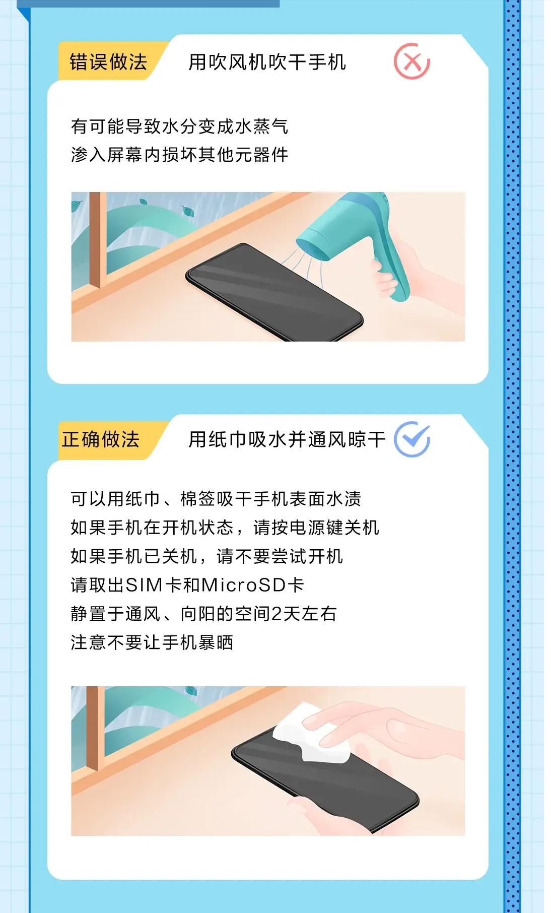 华为手机进了水如何自己处理,华为底部进水快速解决办法