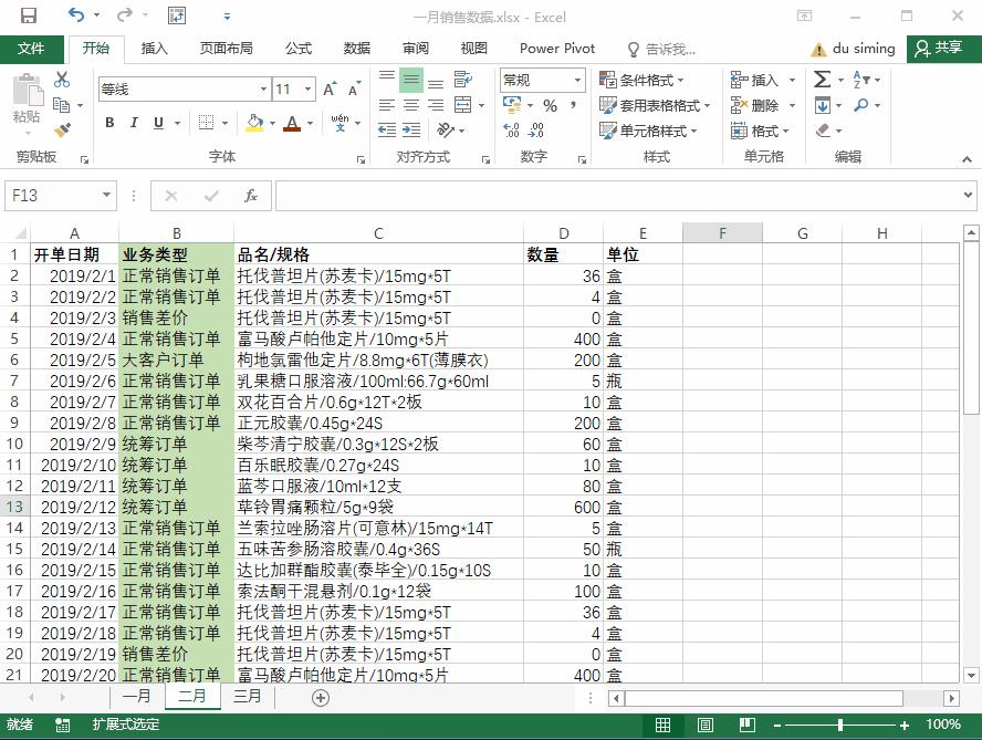 excel行和列实操,excel基础知识第9章