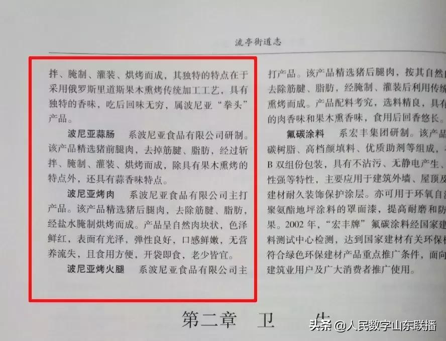 鑫复盛猪蹄非遗再起波澜！创始人照片竟与马氏膏药传承人“撞车”