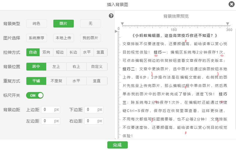 微信排版诀窍套路教程,微信排版技巧大全图解