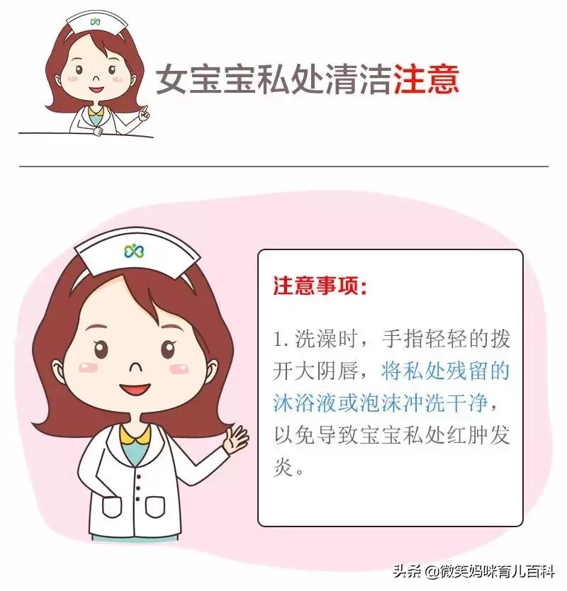 看看看！女宝宝的*处私**清洁护理