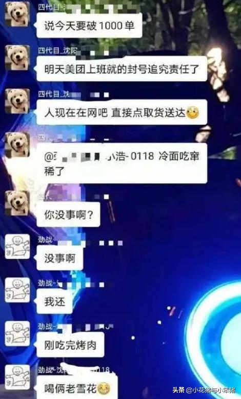 美团骑手接了253单后续处罚,美团骑手报复狂点送达