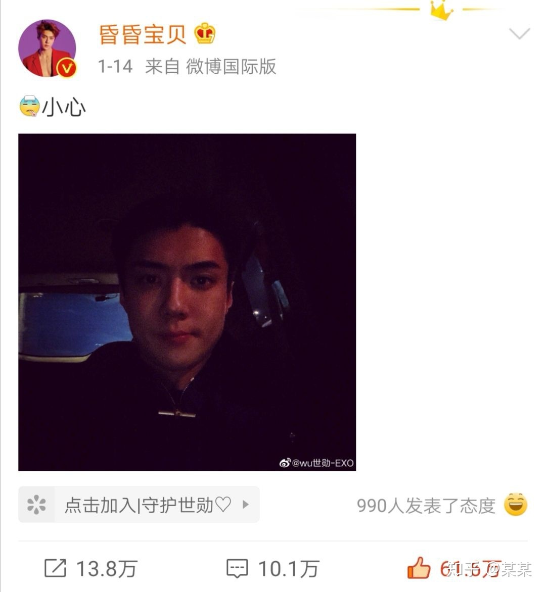 为什么这次中国肺炎exo没有捐款甚至发声？别道德绑架了！