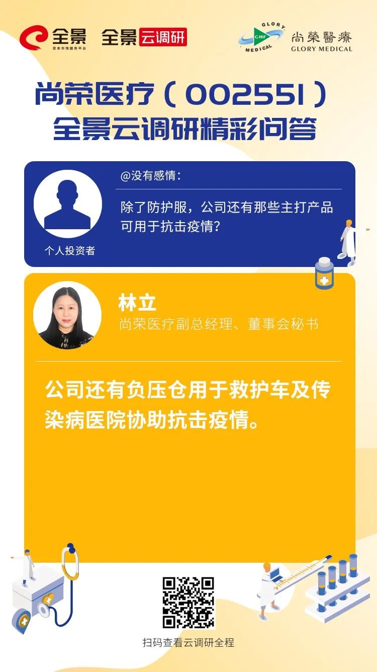 尚荣医疗生产防护服种类,尚荣医疗预计能涨到多少