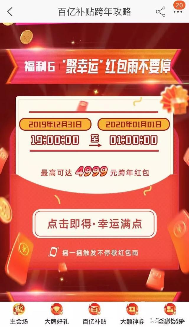 聚划算百亿补贴里面的电脑怎么样,聚划算百亿补贴怎么抢整点补贴券