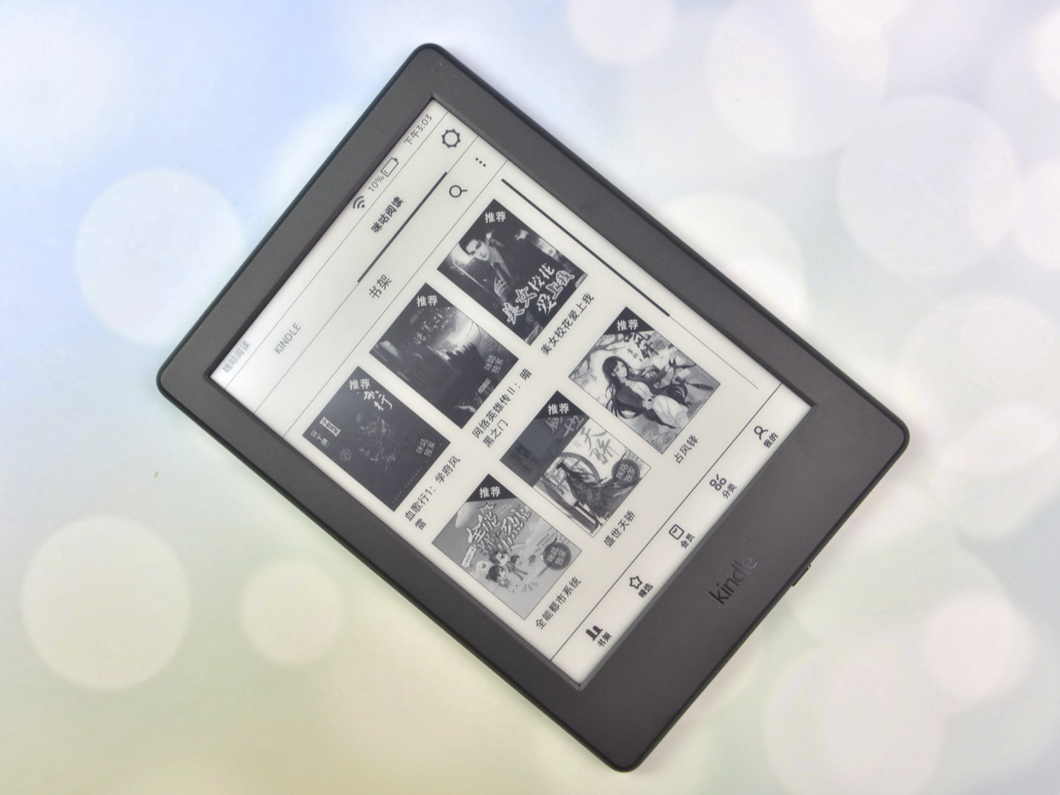 kindle和kindle咪咕版区别,kindle咪咕版值得入手吗