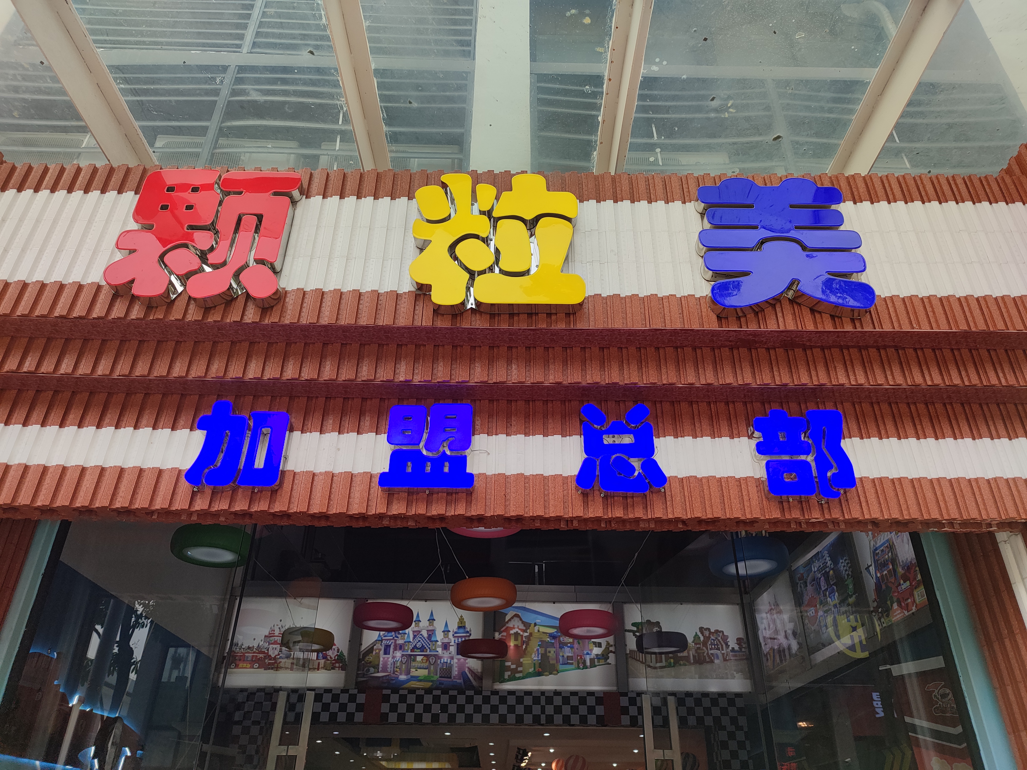 淘气堡介绍,淘气堡的特点是什么