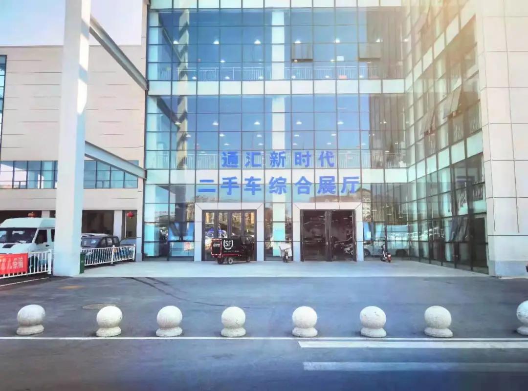 乌鲁木齐二手车上牌最新政策,二手车异地交易登记是什么意思