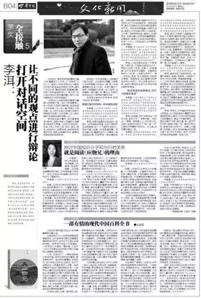 茅奖得主首次直播开书单,茅奖作家纷纷亮相推新书