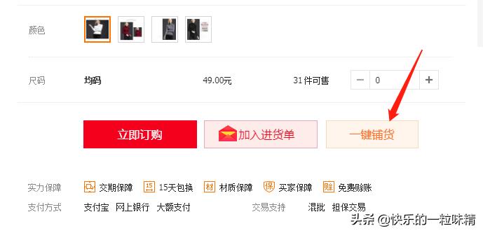 淘宝新手如何做一件代发,淘宝一件代发供应商怎么申请