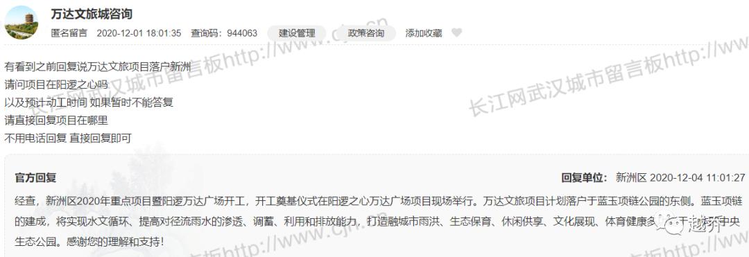 武汉万达文旅城房源,武汉万达文旅城靠谱吗