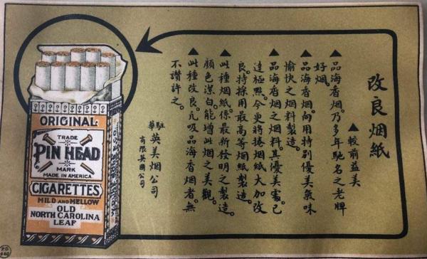 中国*草烟**的巨头启航之路