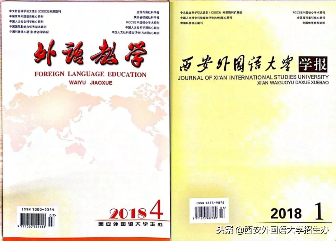 西安外国语大学70年校庆回放,西安外国语大学现状