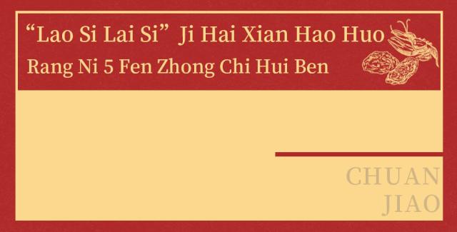 帝王蟹波龙象拔蚌,陆家嘴帝王蟹