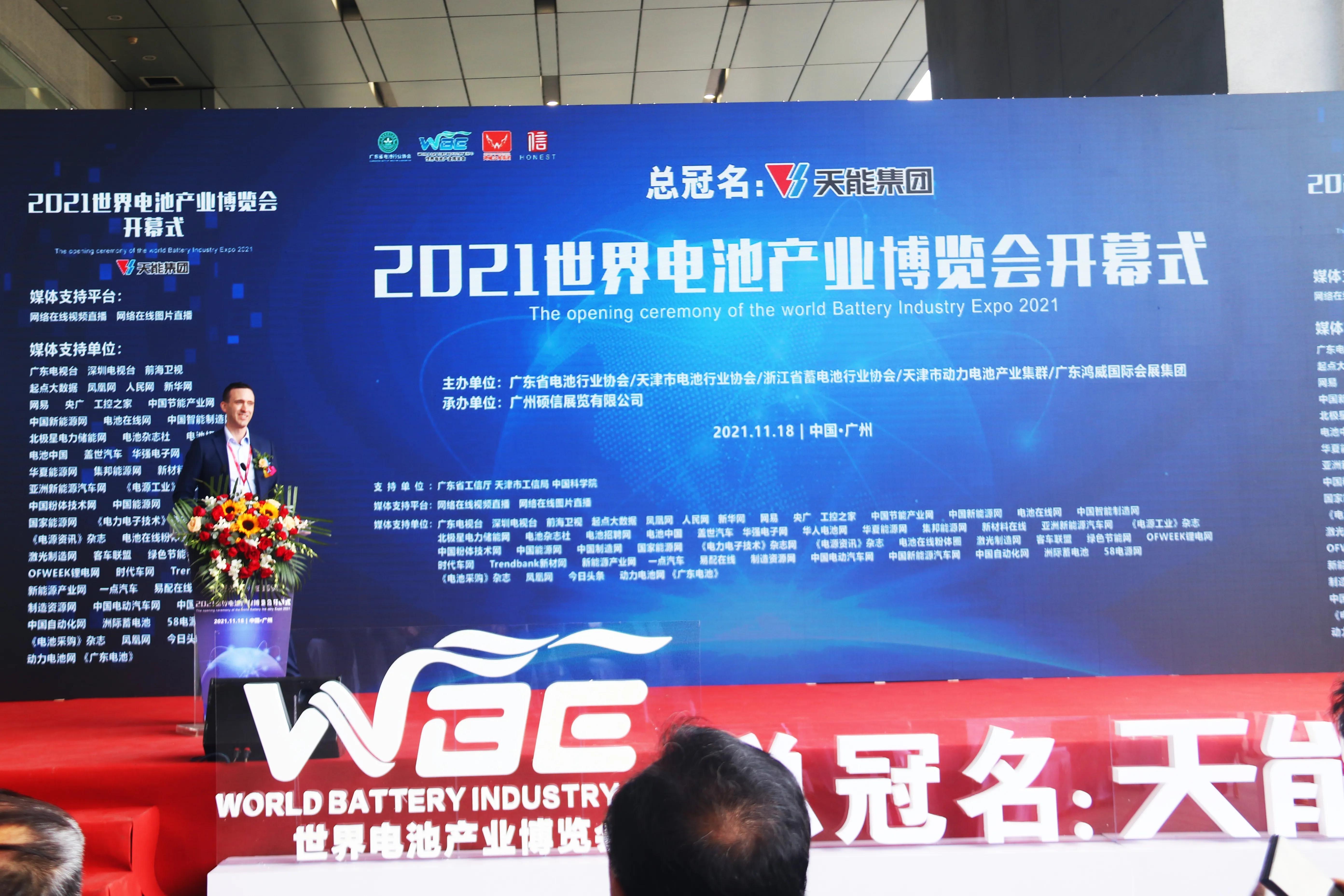 国际电池供应链及储能技术博览会,沃尔得新能源电池