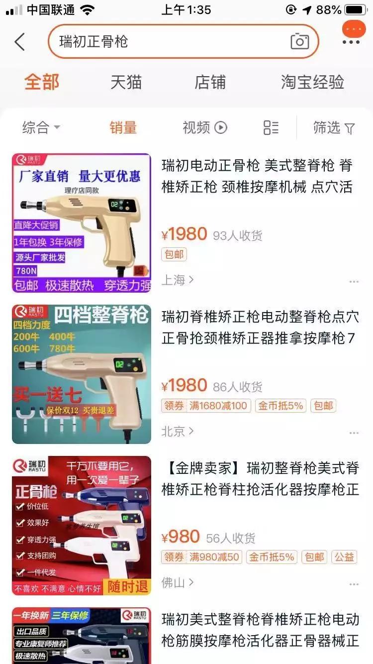 做好淘宝的一些小技巧,做淘宝从零到爆款的运营总结