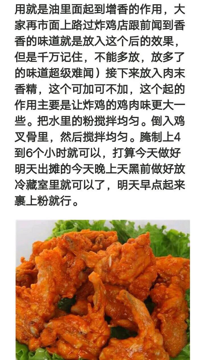 鸡叉骨摆摊做法,鸡叉骨配方商用