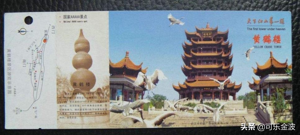 武汉黄鹤楼珍品,武汉黄鹤楼天下胜景哪里有卖