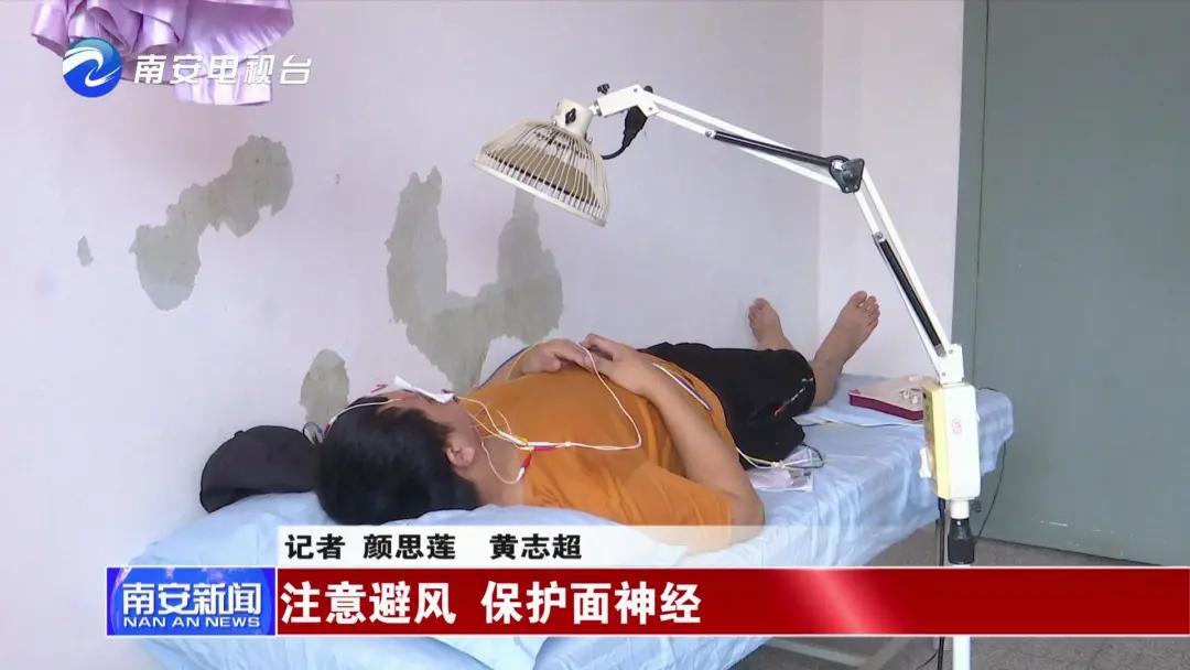 南安人注意了，有人因贪凉得面瘫