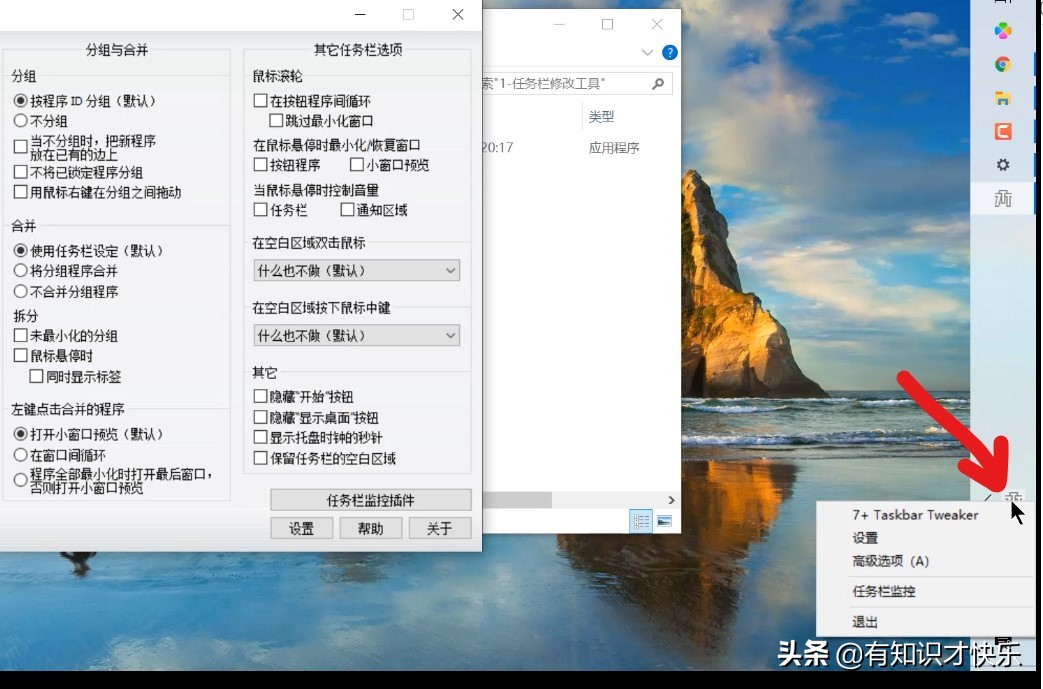 win10任务栏图标太小怎么调大,win10任务栏的图标怎么变窄
