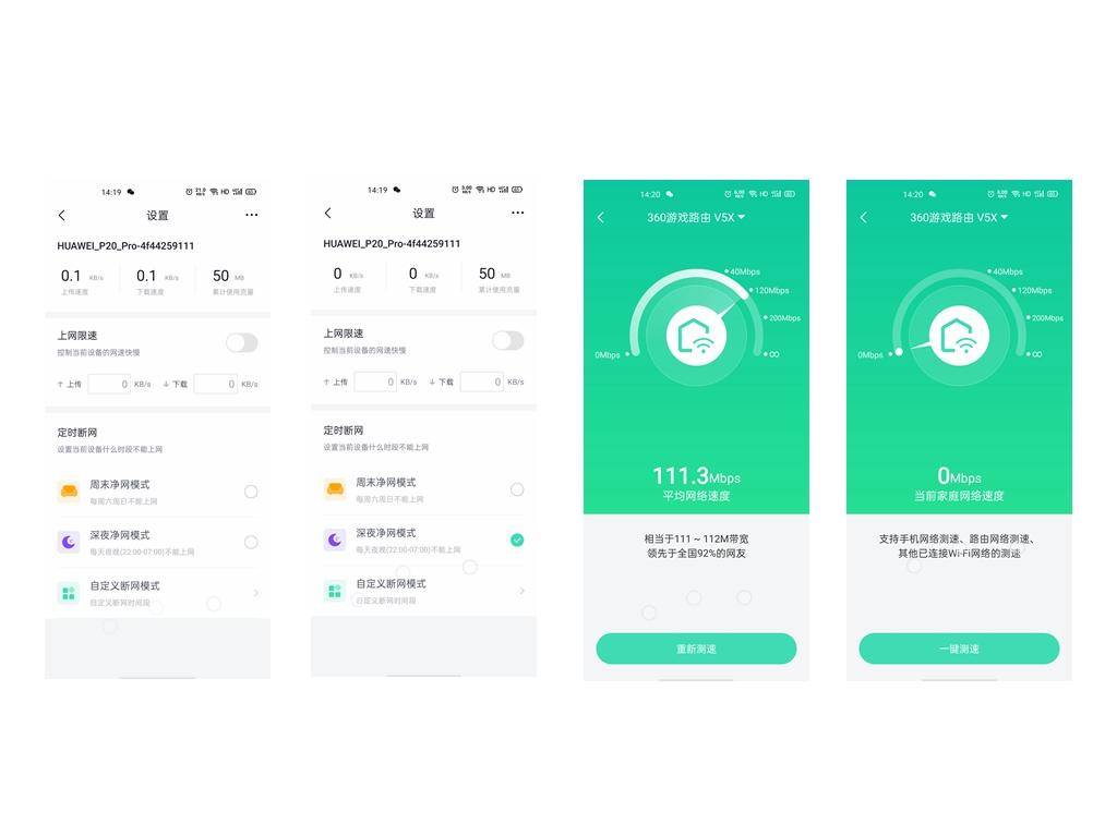 360路由器家庭防火墙v5x,360防火墙增强版v5