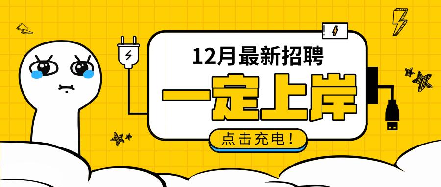 大专可报事业编公开招聘190人,2023年事业编招聘公告
