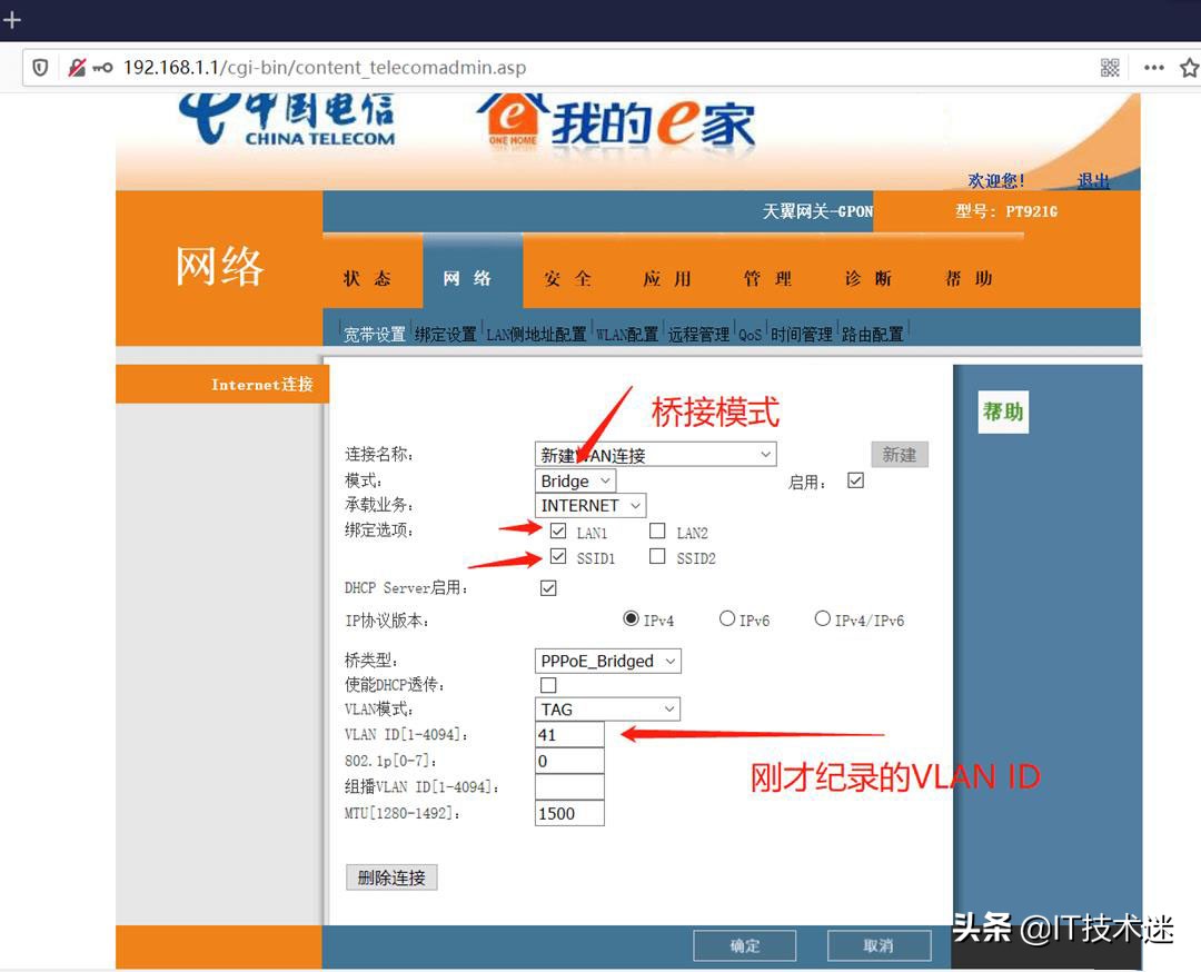 天翼网关桥接后怎么查询超级密码,天翼网关桥接路由器超级账号密码