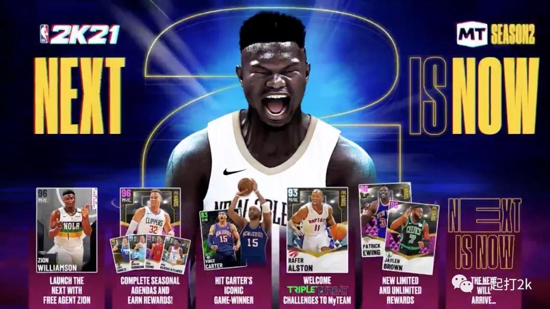 NBA2K21粉钻格里芬领衔第二赛季奖励阵容，姚主席开场跳球