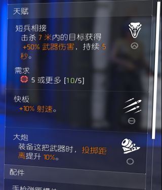 全境封锁2控制点实战数据,全境封锁2全火怎么堆技能等级