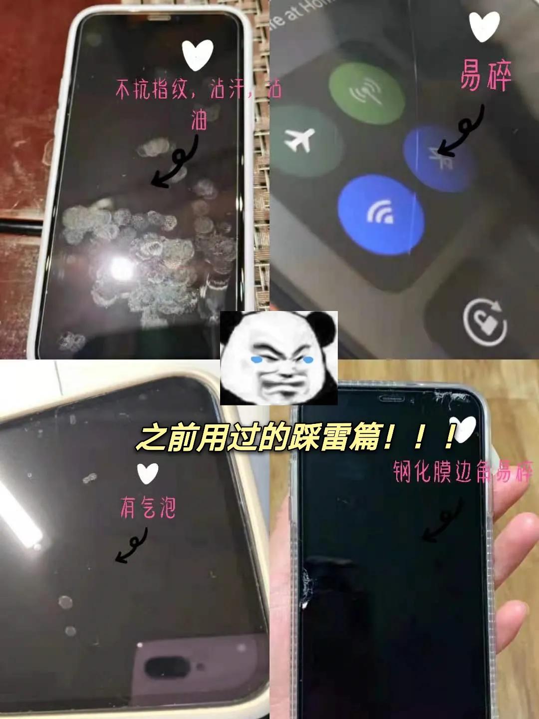 苹果12promax最好用的钢化膜,苹果12promax防尘网钢化膜