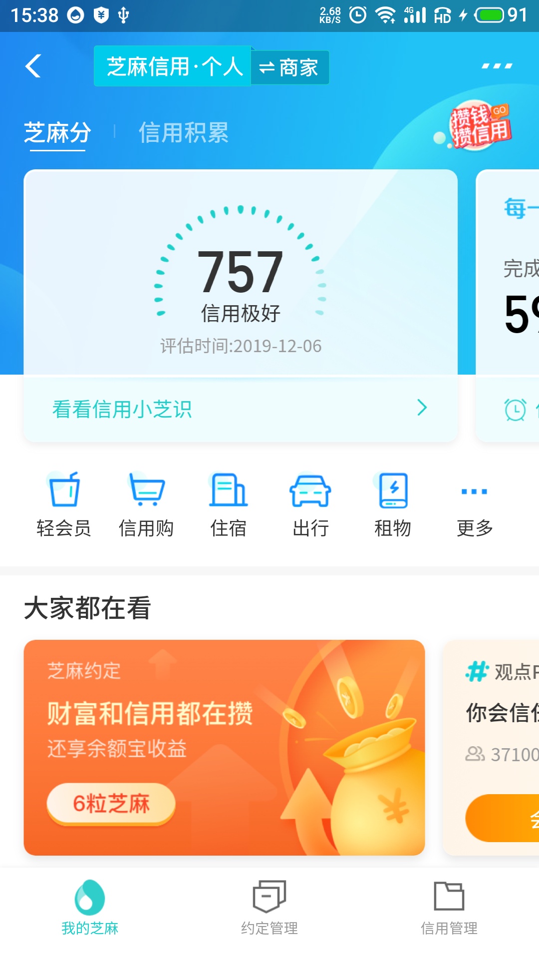 微信,支付宝谁更强?独家整理微信,支付宝上实用功能,建议收藏