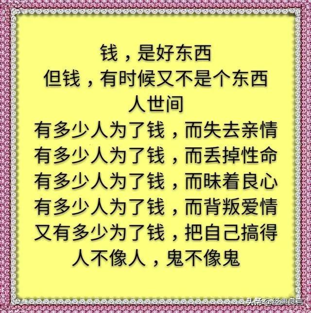 有钱又如何没钱又如何,有钱怎样才能不无聊