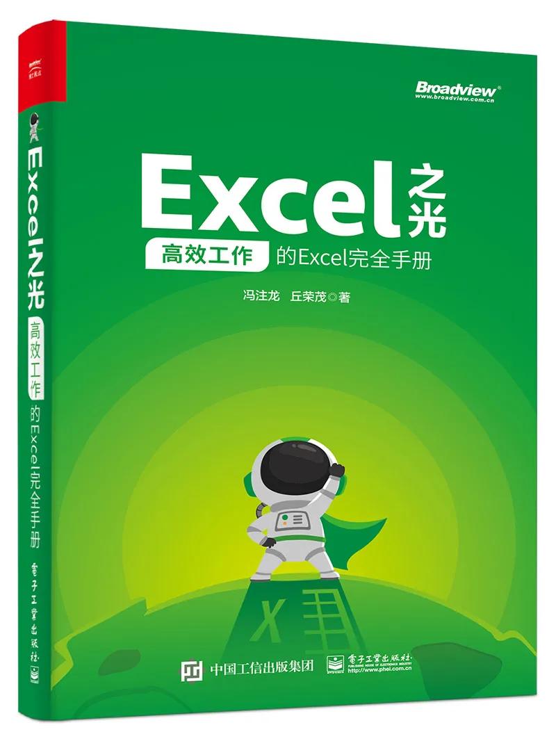 职场必备办公技能最全的书,职场办公书单