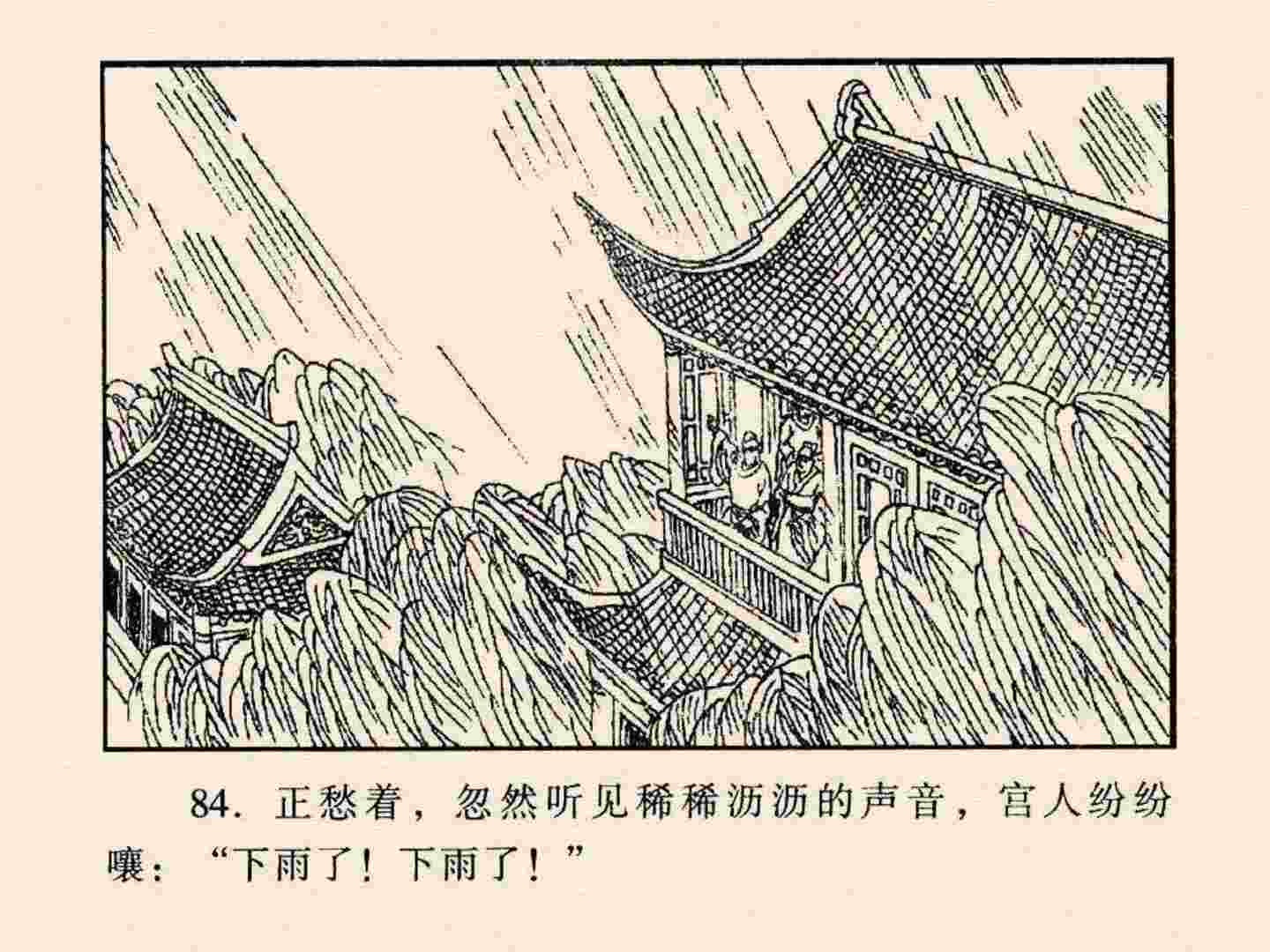 西游记故事18流沙河连环画,西游记故事连环画1984年版