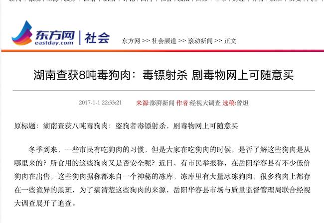 偷狗打了毒针这狗肉还能吃吗,吃狗肉健康吗