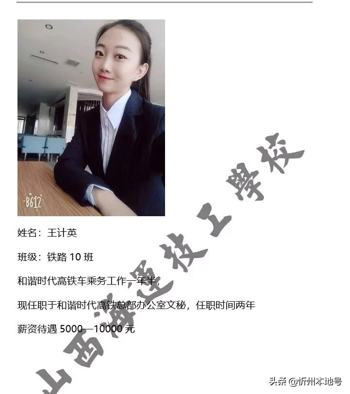 忻州山西海运技工学校,山西海运技工学校招生电话