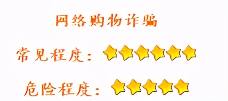 揭秘网络购物诈骗,揭秘网络购物平台骗局