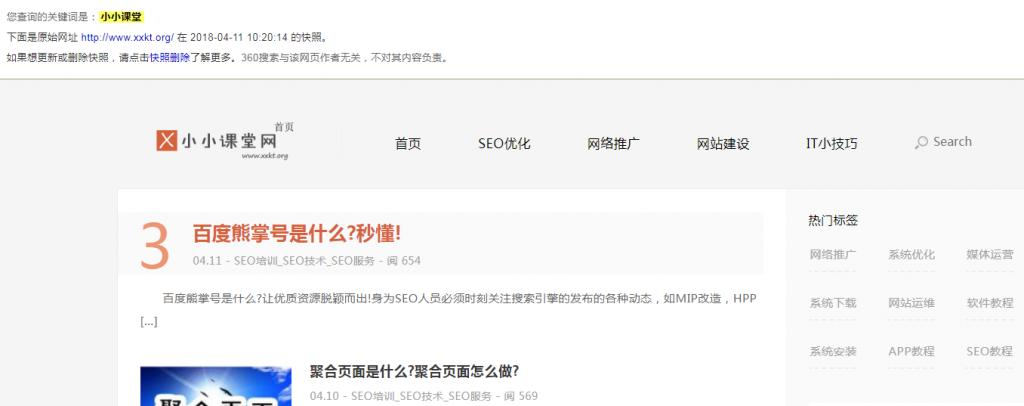 360搜索引擎seo优化常识,百度seo搜索引擎优化培训