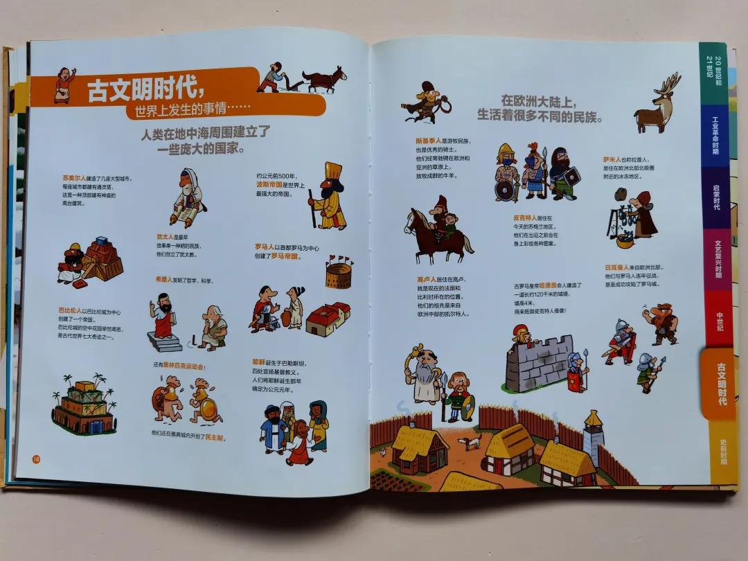 通过这半年的撒网阅读南瓜对历史产生了强烈的兴趣