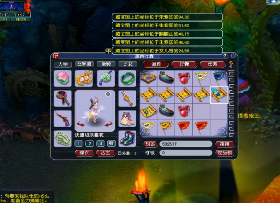 梦幻西游初级藏宝图能出什么,梦幻西游挖高级藏宝图攻略