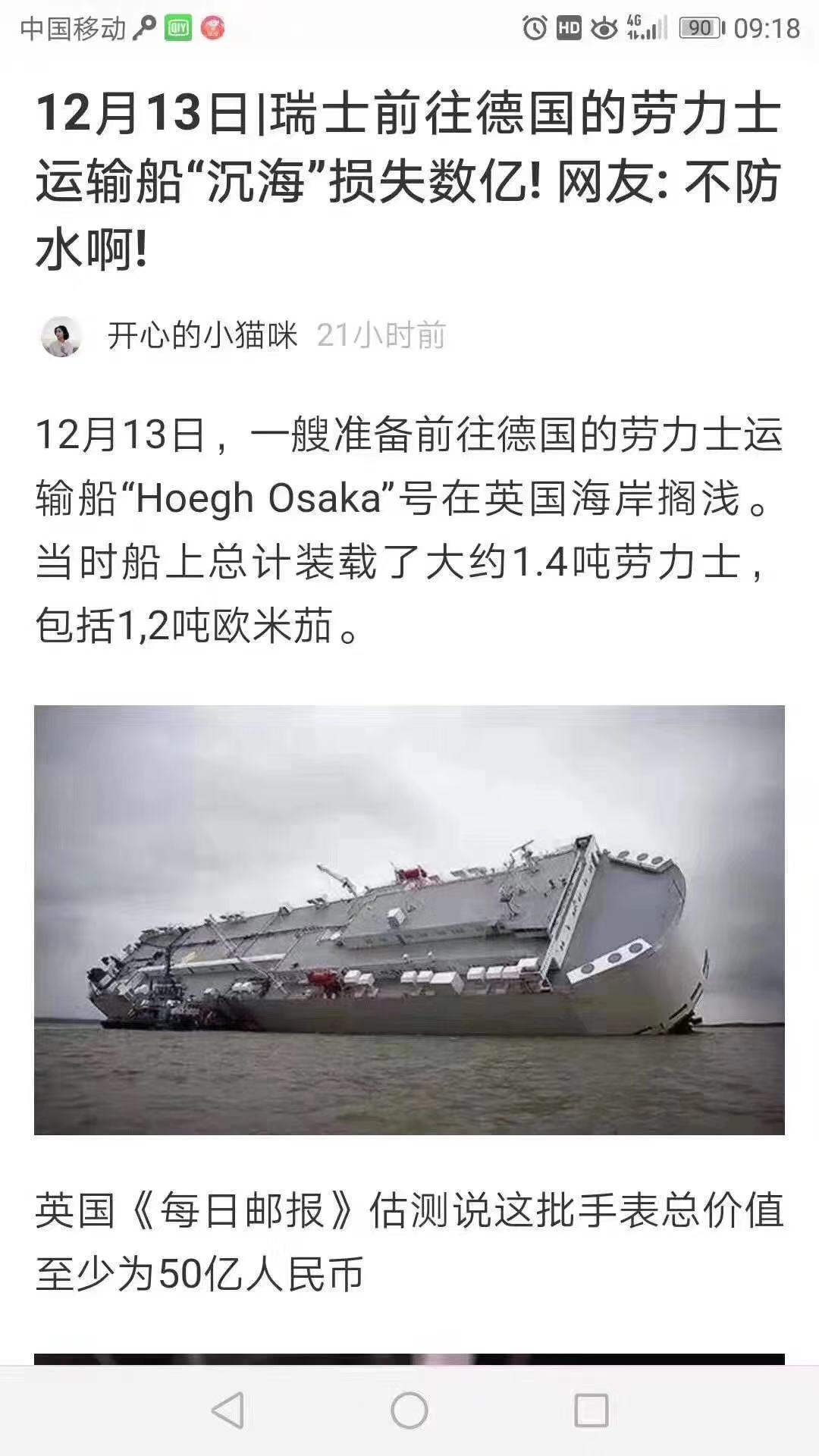 劳力士手表坏了还能值多少钱 (劳力士手表进水是真的吗)