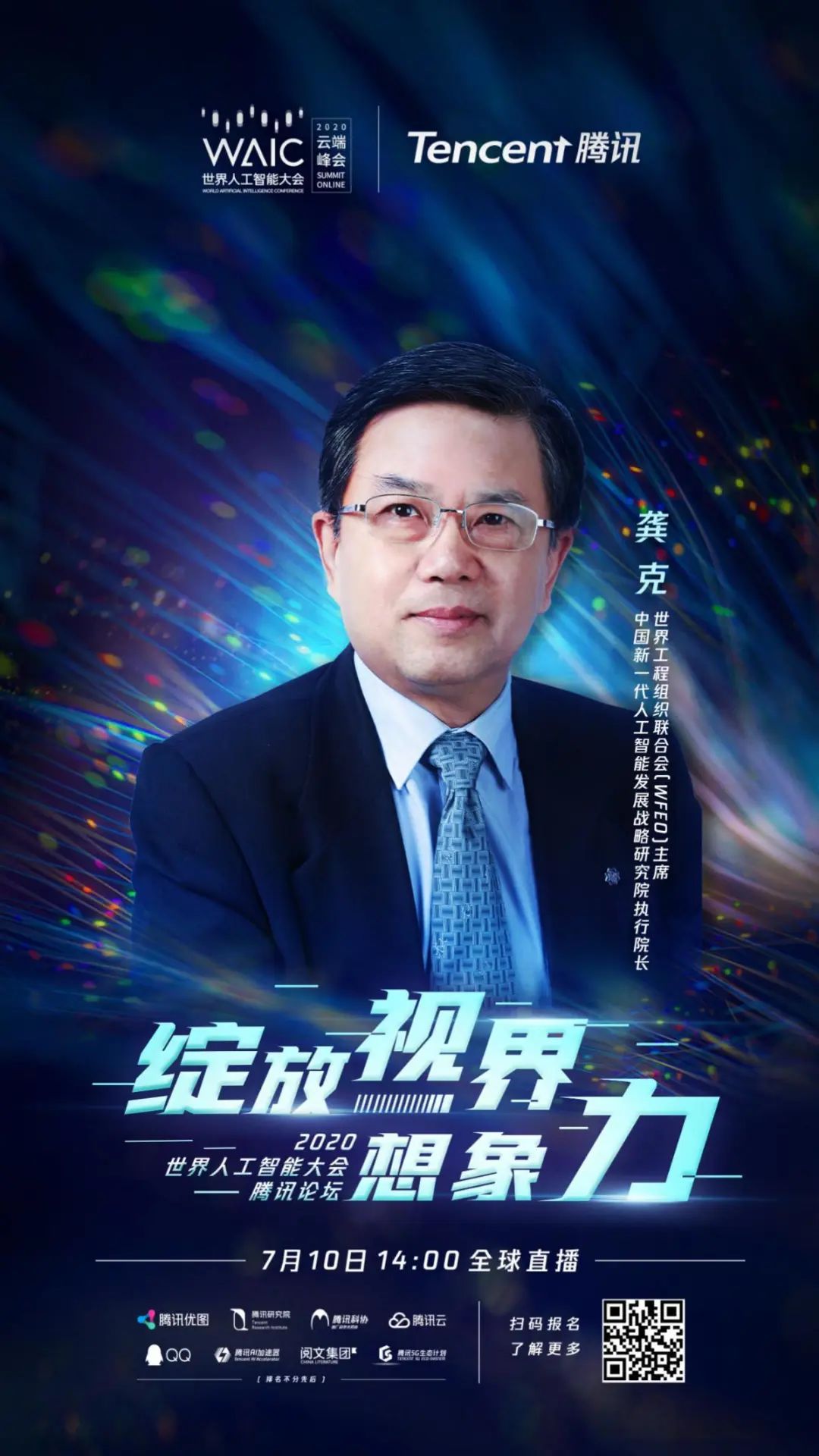 预约今年腾讯论坛