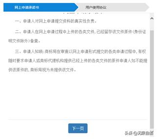 注册品牌申请商标流程,个体户商标申请操作流程详细教程