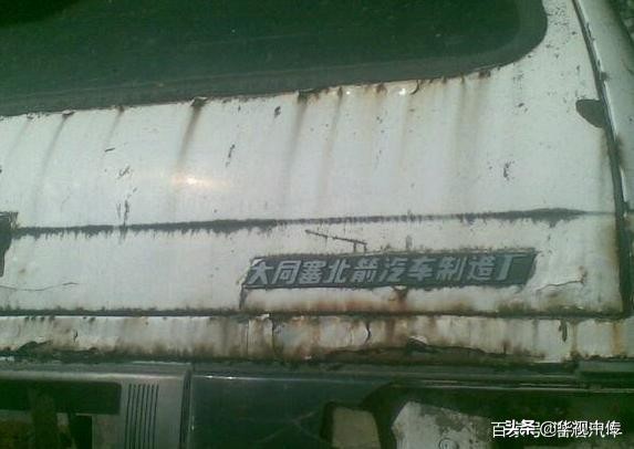 山西大同人请进,你们还能记的塞北箭云冈汽车么,可惜的民族品牌