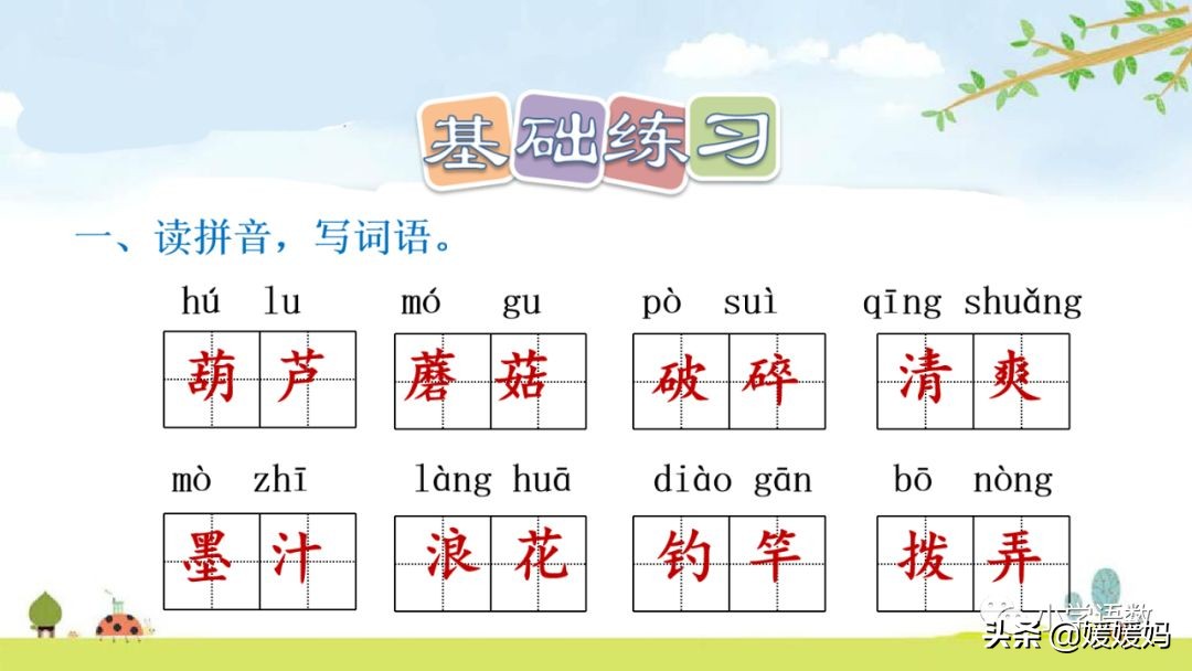 三年级下册语文第18课水墨画,三下语文18课童年的水墨画