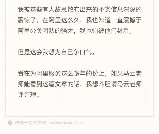 深扒那个阿里美女前高管:微商标配,戏多,瓜大,演技好!