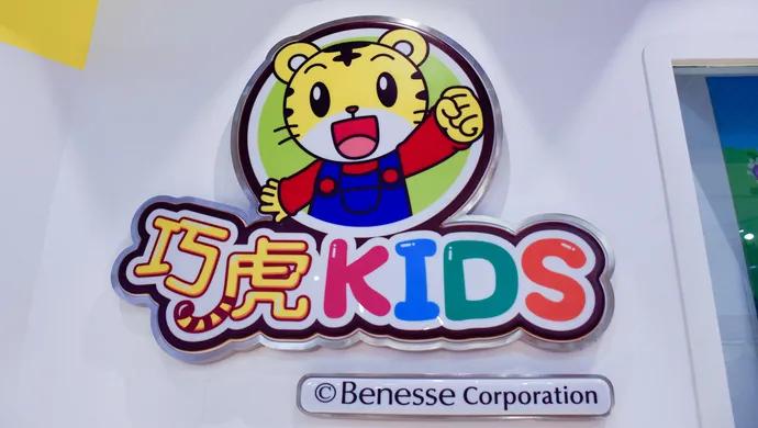 巧虎早教机构靠谱吗,北京巧虎kids成长中心北四环