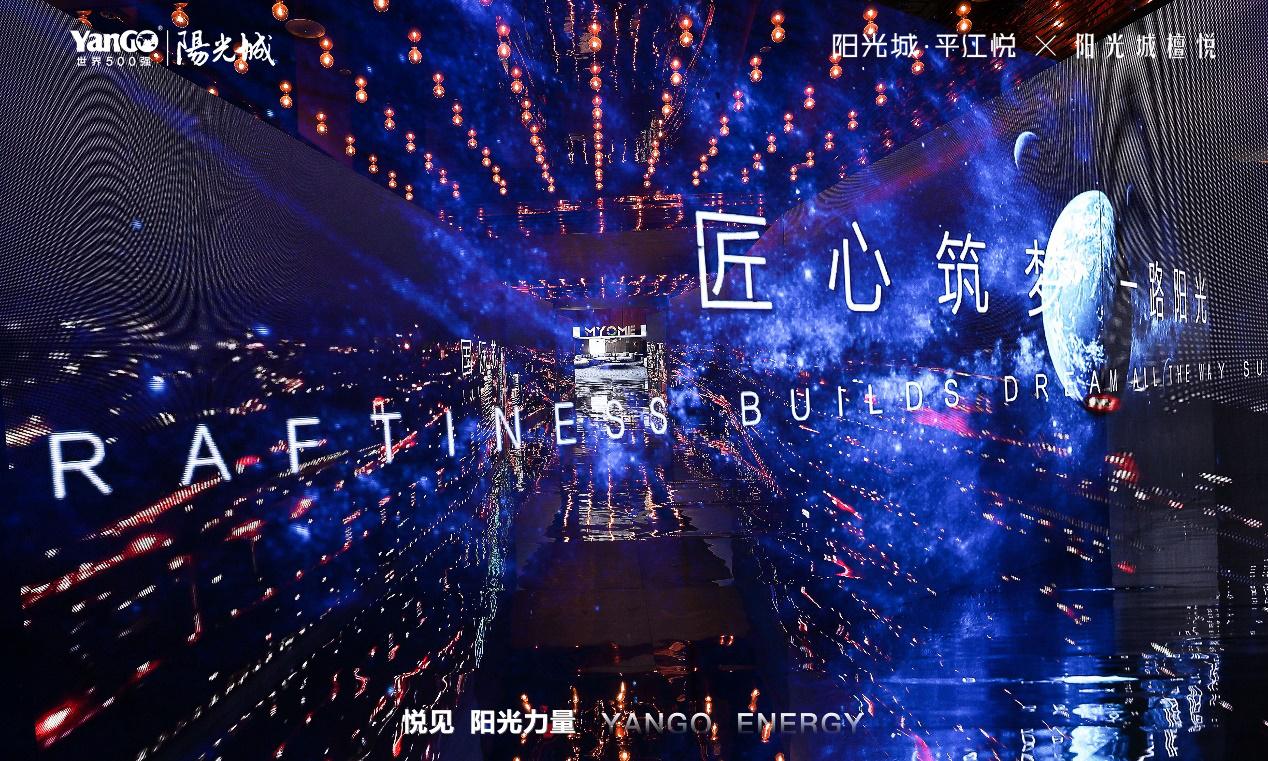 悦见阳光力量｜阳光城江苏区域成绩斐然发展再攀高峰